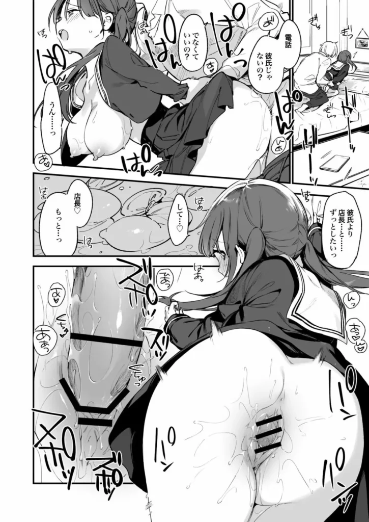 都合良く抱けるセフレJKがいればヤラせてくれない彼女はいらない【フルカラー版】 25 175 https://eromanga-douzin.com/archives/94196