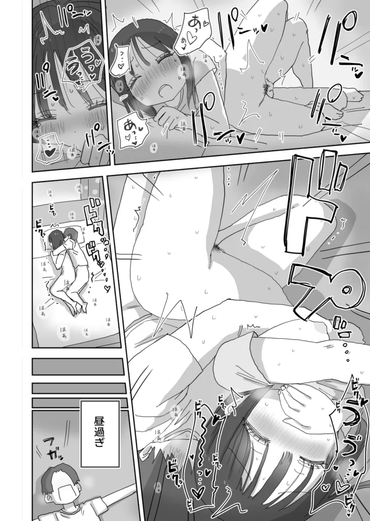 続・女友達と過ごすまったりイチャラブHな休日 町田さん編 25 192 https://eromanga-douzin.com/archives/99885