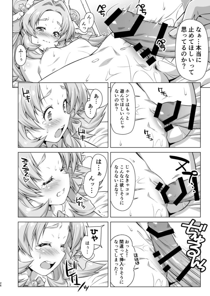 とらわれアンサー 25 199 https://eromanga-douzin.com/archives/99639