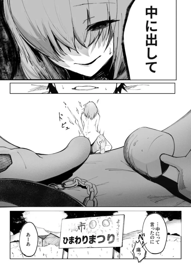 暴力的ピンクに愛されすぎている 26 131 https://eromanga-douzin.com/archives/95462