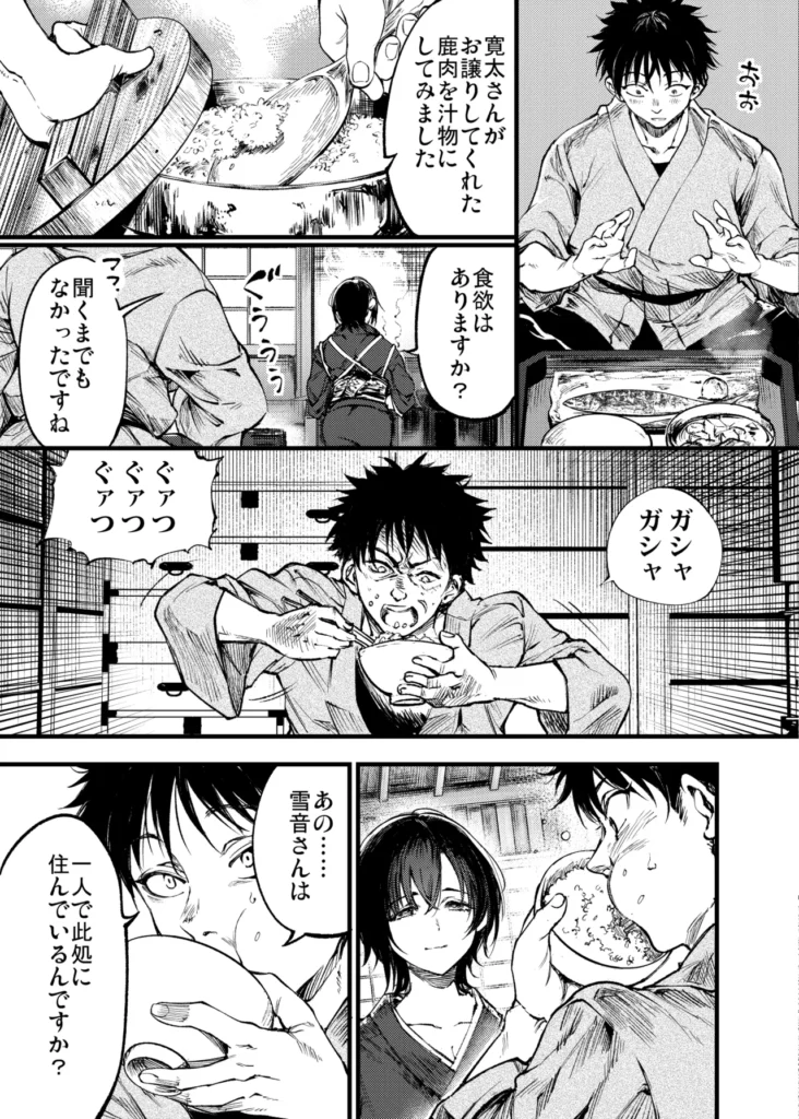 山の女 雪山で遭難した猟師は雪山で妖女と出会う。指宿村で狩猟を生業としている青年・寛太は冬の山で遭難してしまう全てを観念しかけた時、山奥の家に住む雪音に助けられ九死に一生を得る。彼女の白く美しい姿に心を奪われた寛太は村長に聞かされた話を思い出す。「山の奥には妖女が住んでいるから近づくな。」ふと、顔を上げると妖艶な笑みで雪音がこちらを覗き込んでいた──。【全72P】 https://eromanga-douzin.com/archives/95449 山の女 26 133 https://eromanga-douzin.com/archives/95449