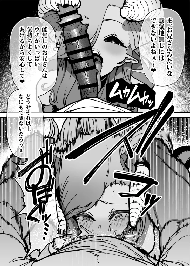 デリヘルお嬢様 ～サキュバス令嬢がデリヘルに修行に来ました～ 26 147 https://eromanga-douzin.com/archives/94776