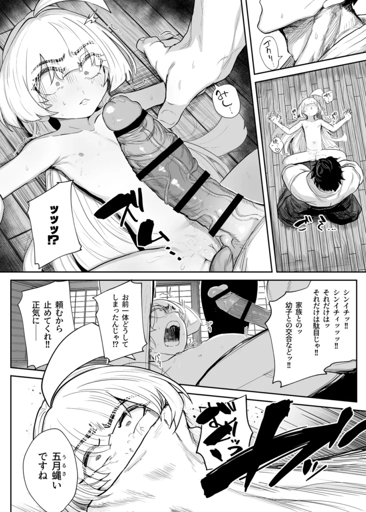 転変堕落 ～最強武道家 TS○リオナホに堕つ～ 26 165 https://eromanga-douzin.com/archives/94163