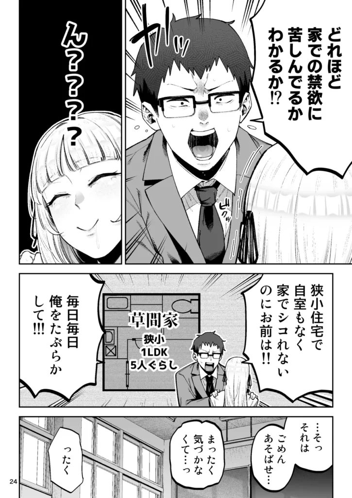 それゆけ、エロバカお嬢様! ~セレブの私がデカチン庶民を手籠めにするのは当然です!~ 「あら? お紅茶にいれる金箔が変わったかしら?」日本のどこかにただずむ大大大大クソデカ豪邸。そこで優雅に紅茶を嗜むのは――「あら? お紅茶にいれる金箔が変わったかしら?」奥之宮メアリ――自他ともに認めるスーパーセレブお嬢様である。しかし、そんな彼女の頭の中は……、隣の席の貧乏苦学生・草間くんのデカチンでいっぱいなのだった!!!!「あ~~~ら草間くんごきげんよう♪ 今日も短い鉛筆ですこと♪」「あ~~~ら草間くんごきげんよう♪ 今日も短い鉛筆ですこと♪」「げっ、奥之宮……」勉強する草間くんの机にドスンとデカケツを乗せ、使い古しの短小鉛筆にマウントを取るメアリお嬢様。スーパーセレブは草間くんの腕にケツを擦り付けるセクハラも忘れない。しかしその目は草間くんのクソデカ勃起ちんぽに釘付けなのだ。(うふふふ♪ 知ってますよの草間くん……!)(あなたがお股にその鉛筆とは大違いのクソデカチンポを隠していることを!!)(さぁ人気のない場所へ渡しを連れて懇願なさい!!!)(さすればあなたようなド庶民のお相手も――やぶさかではなくってよ!!)「な゛~~~!!!! 庶民のくせに庶民のくせにいイイイイ!!!!怒怒怒」「勉強してんだよこっちは。どいてくれ」「は?」予想に反して圧倒的塩対応の草間くん。その塩対応にメアリお嬢様は――「な゛~~~!!!! 庶民のくせに庶民のくせにいイイイイ!!!!怒怒怒」自宅(大大大大クソデカ豪邸)で情けなくブチギレオナニーを決めるのだった!スーパーセレブデカチチを当てても(セクハラ)、スーパーセレブお破けニーソをくねくね見せつけても(セクハラ)、スーパーセレブお食い込みブルマを見せつけても(セクハラ)、あらゆる誘惑に屈さず勉強を続ける草間くん。(くっ あんな庶民……、夜○いできたら楽なのにっ)しかしセレブの淑女にレ◯プはご法度。「ぐ……! こうなったら……!!」おフェラまでなら――レ◯プじゃありませんわ!!(????????)スーパーセレブお嬢様は意中の庶民のお金で買えないデカチンをものにすることができるのか!?秘められた奥之宮家のしきたり(前の方は新婚初夜まで封印だけどアナルはオッケー)とは!?!?資本格差はセクハラとデカチン、性欲と愛で乗り越えろ!!ノブレスがオブリージュで交尾するのは当然です!?!?それゆけ、エロバカお嬢様!!クレジット漫画55p+あとがき1p下描きまで:ガガーリン吉 https://eromanga-douzin.com/archives/94208 それゆけ、エロバカお嬢様! ~セレブの私がデカチン庶民を手籠めにするのは当然です!~ 26 174 https://eromanga-douzin.com/archives/94208