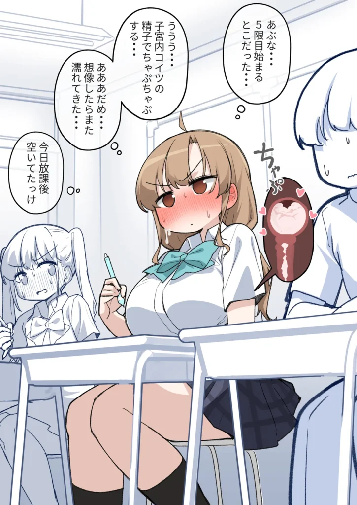 クラスで一番おっぱい大きい子にHさせてもらえた話2 27 148 https://eromanga-douzin.com/archives/94805