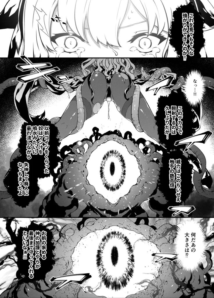 神姫堕とし◆魔ヲ孕ム乙女◆ 27 153 https://eromanga-douzin.com/archives/94658