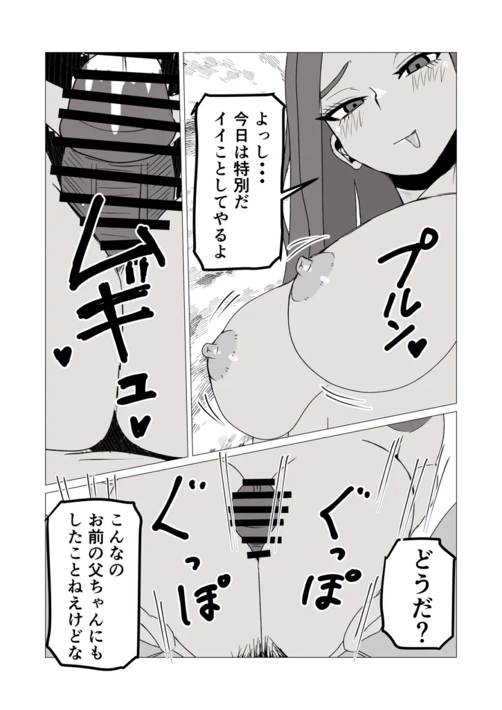 日焼けオラオラ母ちゃんはなんやかんやヤラせてくれる〜男勝りな褐色母親と毎日汗だくハメまくり〜 27 160 https://eromanga-douzin.com/archives/94643