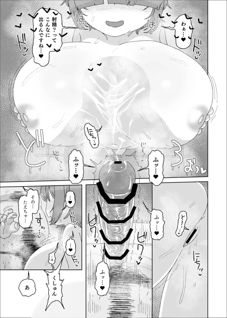 内気デカパイドスケベむっつりな妹の友達がほぼ初対面な俺に猛烈アプローチ ◆あらすじ◆妹が今日は友達を連れてくることになった。"普通"を愛する兄(自分)は妹と友達をもてなすことに…しかし当日来た妹の友達は…、超が付くほどの胸の大きな女の子だった!!普通ではない胸の大きさの女の子にたじろく兄だったが、動揺を抑え二人に料理を振る舞い二人に楽しい時間を提供しもてなしてゆく。そして料理は無事に終えたが、服の汚れてしまった兄…。脱衣所で服を着替えている時、妹の友達の大きな胸を思い出してしまい、勃起してしまう…!そしてそこにたまたま妹の友達「たえちゃん」が間違って部屋に入ってしまい…!?「内気」「デカパイ」「ドスケベ」「むっつり」な妹の友達とのハートフル純愛ストーリーが始まる…!-------------------------------------------本文64p+3p https://eromanga-douzin.com/archives/94303 内気デカパイドスケベむっつりな妹の友達がほぼ初対面な俺に猛烈アプローチ 27 161 https://eromanga-douzin.com/archives/94303