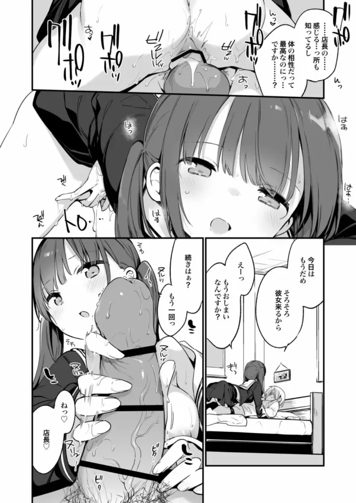 都合良く抱けるセフレJKがいればヤラせてくれない彼女はいらない【フルカラー版】 27 169 https://eromanga-douzin.com/archives/94196