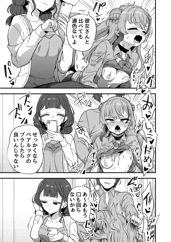 ナマイキ幼馴染は催○耐性0でした 28 147 https://eromanga-douzin.com/archives/94655