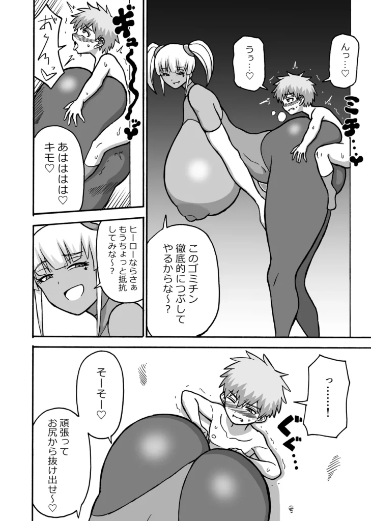 ヒーロー全滅記録8 28 153 https://eromanga-douzin.com/archives/94410