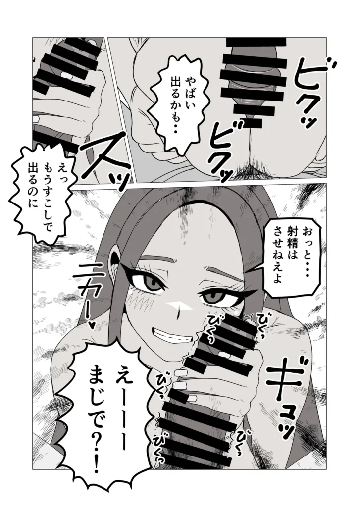 日焼けオラオラ母ちゃんはなんやかんやヤラせてくれる〜男勝りな褐色母親と毎日汗だくハメまくり〜 28 155 https://eromanga-douzin.com/archives/94643