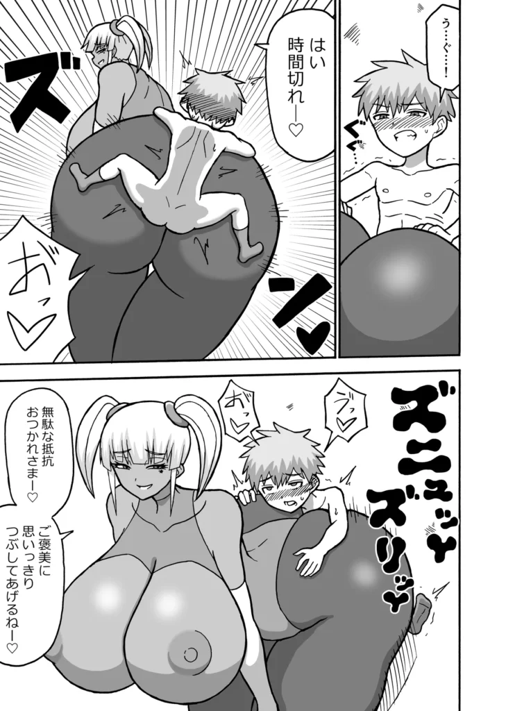 ヒーロー全滅記録8 29 150 https://eromanga-douzin.com/archives/94410