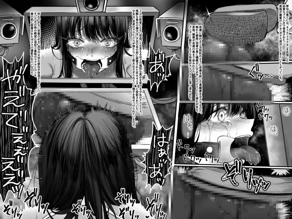 拘束少女器具責め漫画 女体器具蹂躙～完全拘束少女/クリ肥大化実験/無限ディルド機械○/性器徹底集中責めなど～ 29 166 https://eromanga-douzin.com/archives/99236