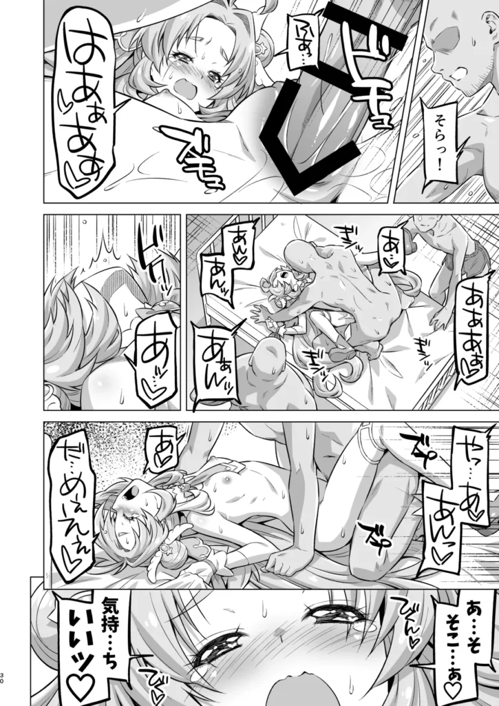 とらわれアンサー 29 184 https://eromanga-douzin.com/archives/99639