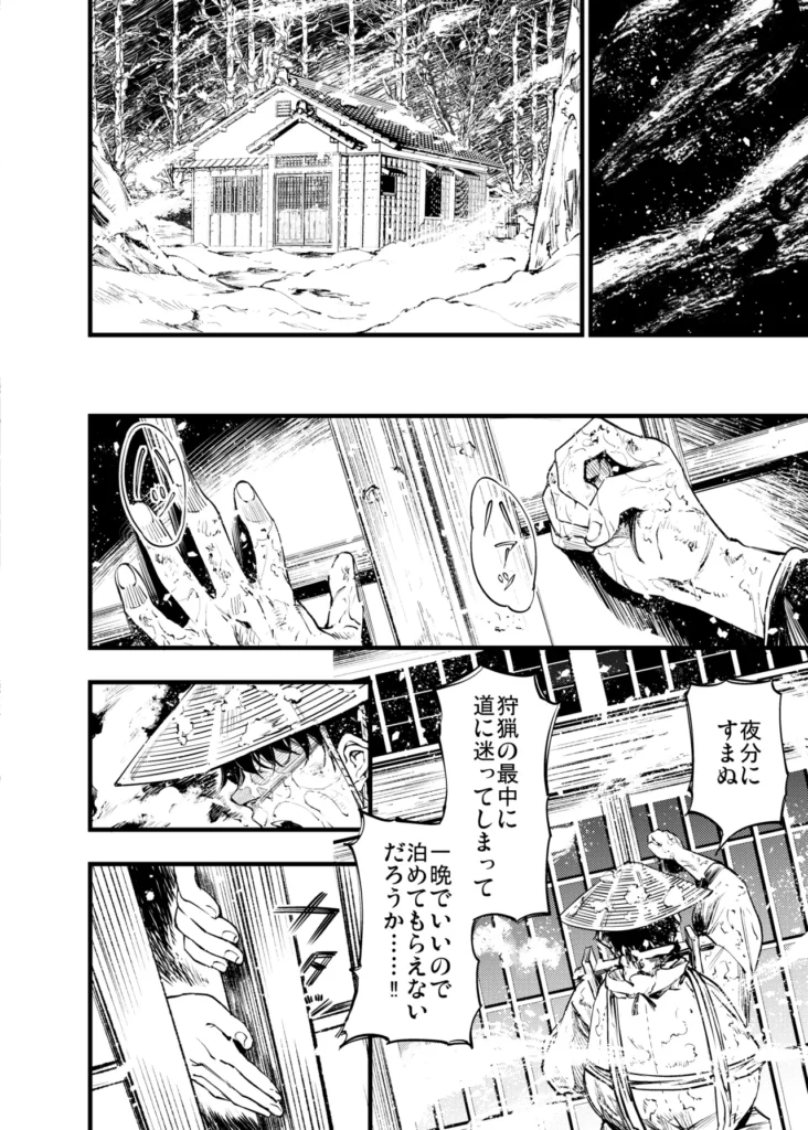 山の女 雪山で遭難した猟師は雪山で妖女と出会う。指宿村で狩猟を生業としている青年・寛太は冬の山で遭難してしまう全てを観念しかけた時、山奥の家に住む雪音に助けられ九死に一生を得る。彼女の白く美しい姿に心を奪われた寛太は村長に聞かされた話を思い出す。「山の奥には妖女が住んでいるから近づくな。」ふと、顔を上げると妖艶な笑みで雪音がこちらを覗き込んでいた──。【全72P】 https://eromanga-douzin.com/archives/95449 山の女 3 146 https://eromanga-douzin.com/archives/95449