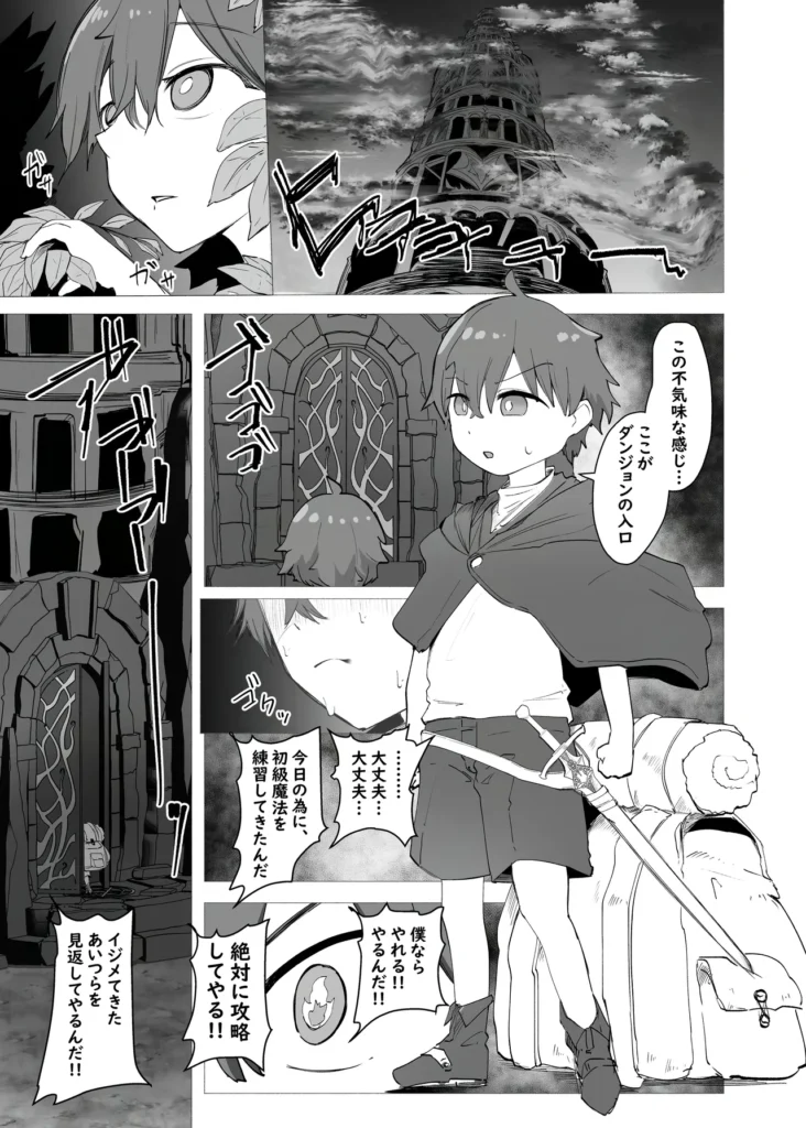 淫魔の塔 3 152 https://eromanga-douzin.com/archives/95410