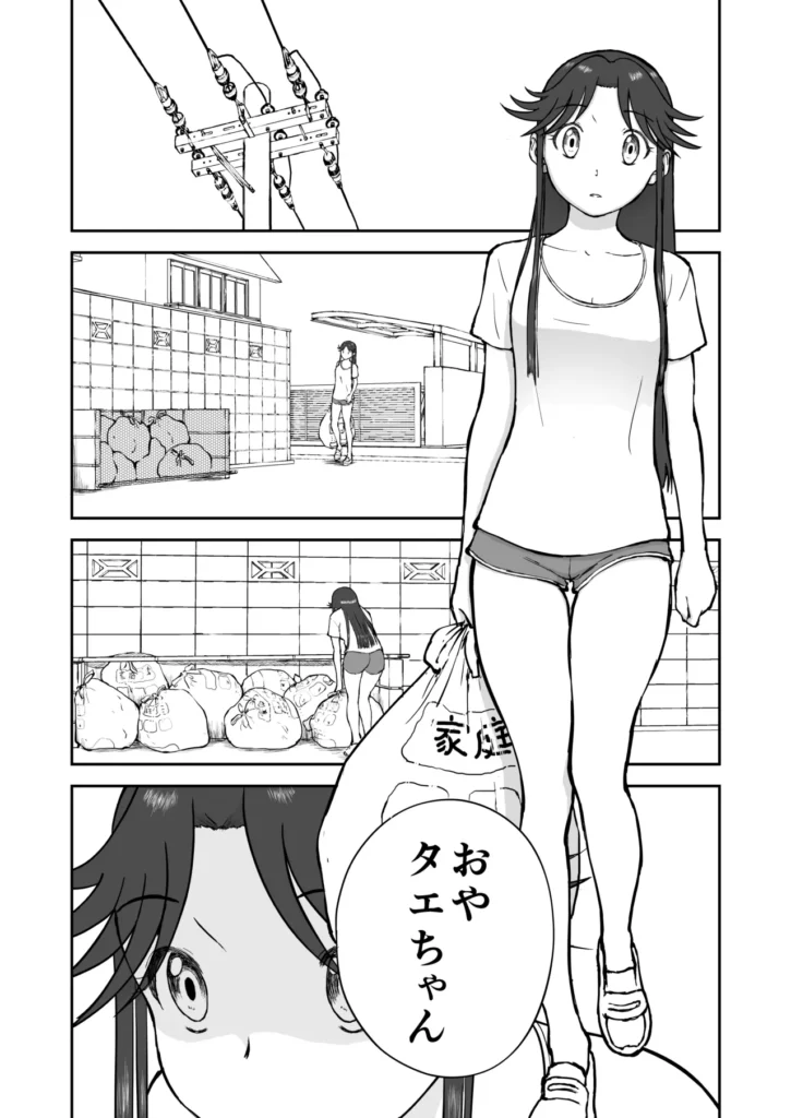 【なんキテ外伝】光ヶ丘タエのごく普通の日常『膳』 3 157 https://eromanga-douzin.com/archives/94841