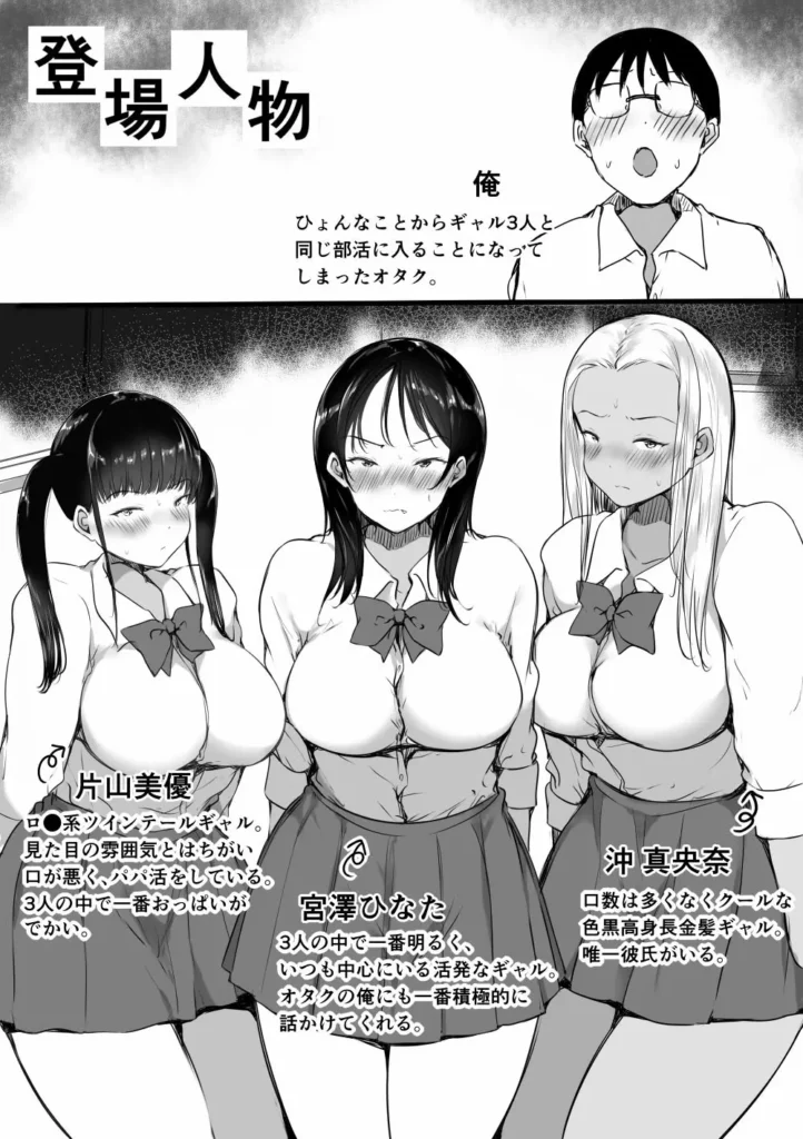 ぼっちの俺が巨乳ギャル3人に誘惑されてる件〜えっち合宿編〜 3 165 https://eromanga-douzin.com/archives/95041