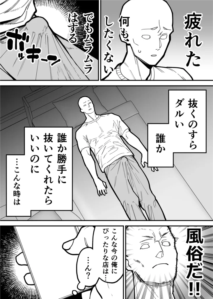 デリヘルお嬢様 ～サキュバス令嬢がデリヘルに修行に来ました～ 3 167 https://eromanga-douzin.com/archives/94776