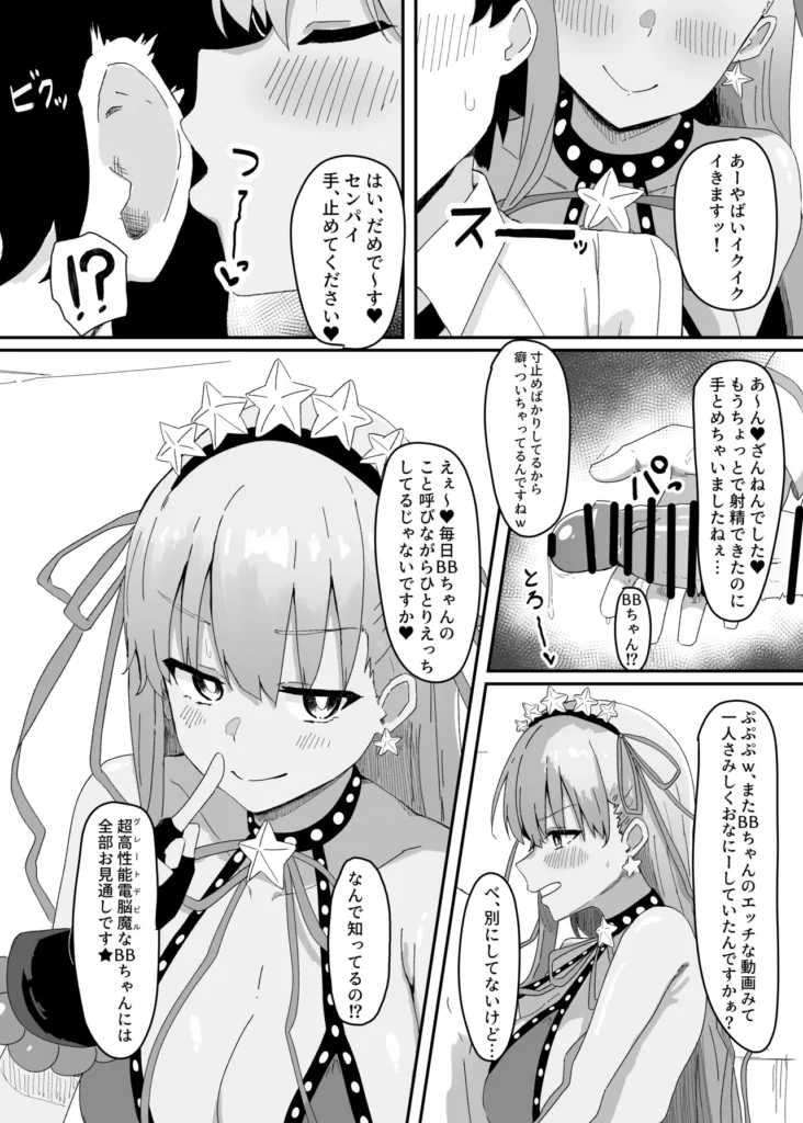 BBちゃんが全部管理しちゃいます 3 172 https://eromanga-douzin.com/archives/94808