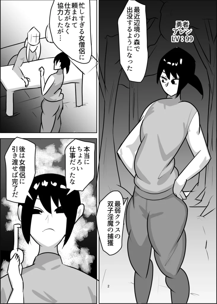 チン媚び・レベル・ドレイン 3 173 https://eromanga-douzin.com/archives/94811