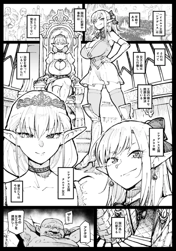 ハイエルフの女王と姫が性犯罪者を懲らしめる的なやつ 3 181 https://eromanga-douzin.com/archives/94700