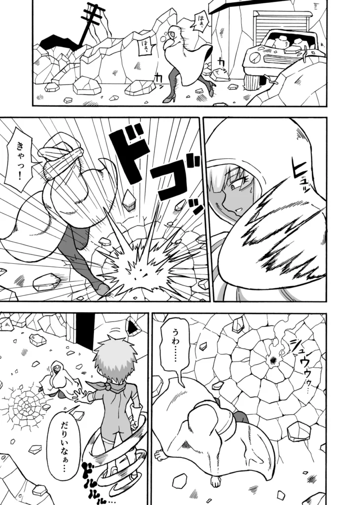 ヒーロー全滅記録8 3 182 https://eromanga-douzin.com/archives/94410