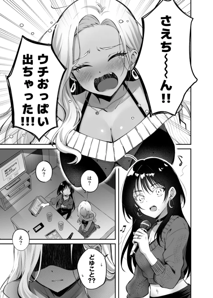 親友に母乳の悩みを相談したら、なぜか甘々にバチクソ犯されてた話 3 183 https://eromanga-douzin.com/archives/94607