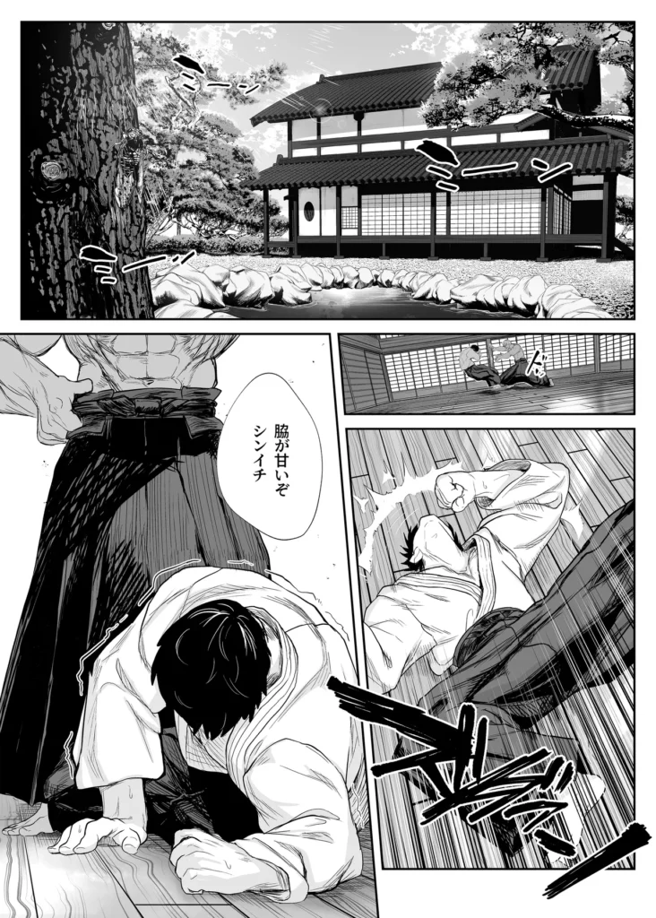 転変堕落 ～最強武道家 TS○リオナホに堕つ～ 3 186 https://eromanga-douzin.com/archives/94163