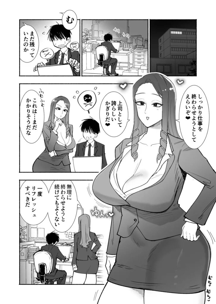 【福利厚生】美人女上司と密着ぬるぐちゃ慰安ロッカー♡がんばる部下をむちついたスケベ肉で癒やす全肯定ソリューション【イチャラブ】 3 218 https://eromanga-douzin.com/archives/99678