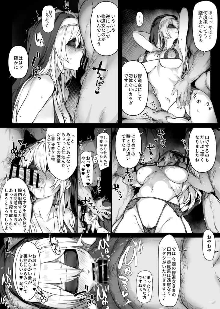 2コマくらいの導入でサクッとまんこほじられる女たち -即堕ち2コマと続きのショート漫画をまとめたやつ- 30 123 https://eromanga-douzin.com/archives/95413
