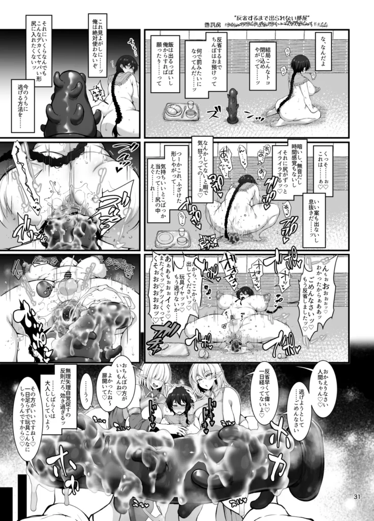 淑女の里は明るく豊かで皆様とっても優しいです～職業冒険者の長命で異文化な新生活～ 30 125 https://eromanga-douzin.com/archives/95389