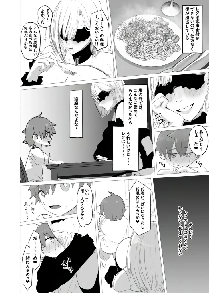 淫魔の塔 30 127 https://eromanga-douzin.com/archives/95410