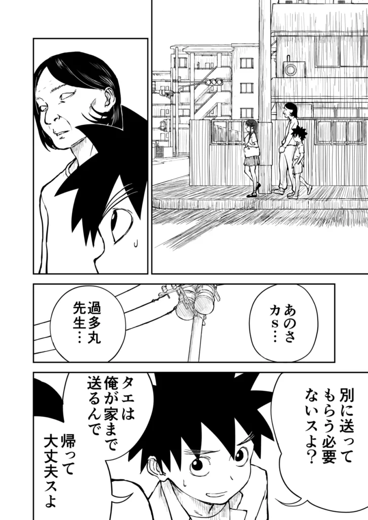 【なんキテ外伝】光ヶ丘タエのごく普通の日常『膳』 30 131 https://eromanga-douzin.com/archives/94841