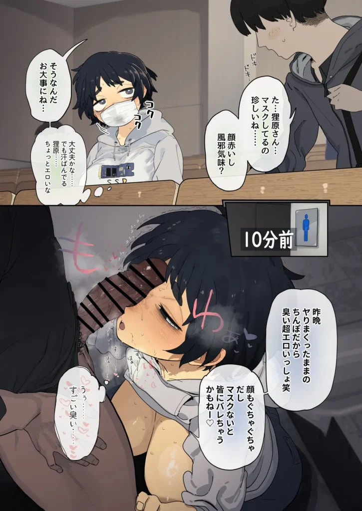 工学部の狸原さん 30 135 https://eromanga-douzin.com/archives/95188