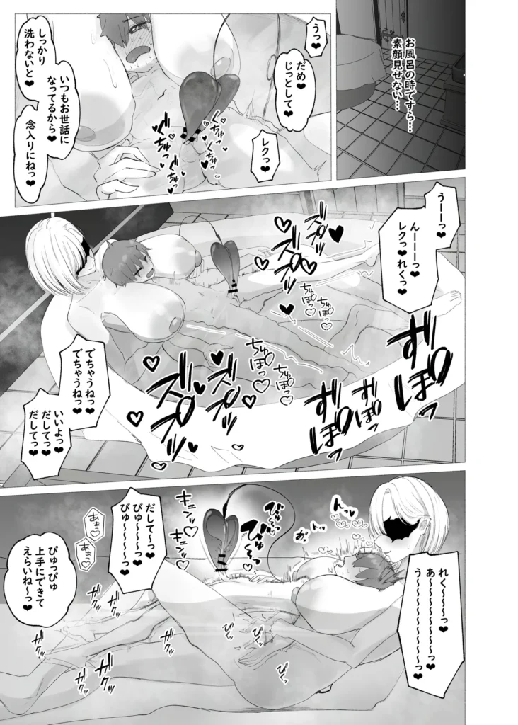 淫魔の塔 31 124 https://eromanga-douzin.com/archives/95410