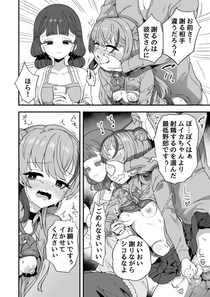 ナマイキ幼馴染は催○耐性0でした 31 141 https://eromanga-douzin.com/archives/94655