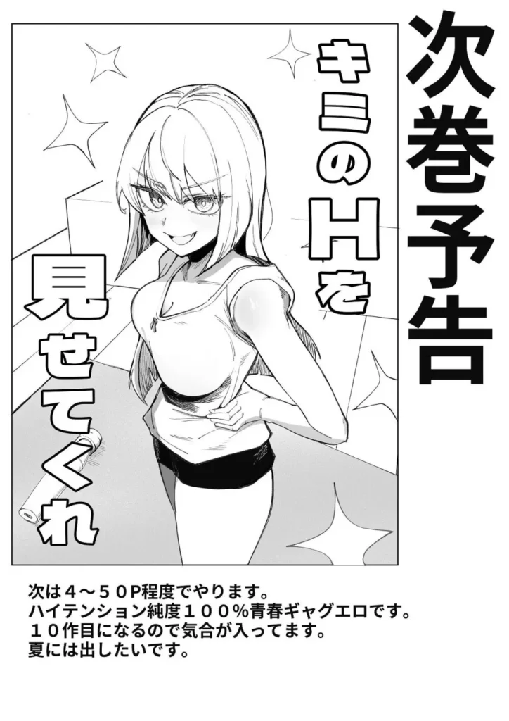 暴力的ピンクに愛されすぎている 32 119 https://eromanga-douzin.com/archives/95462