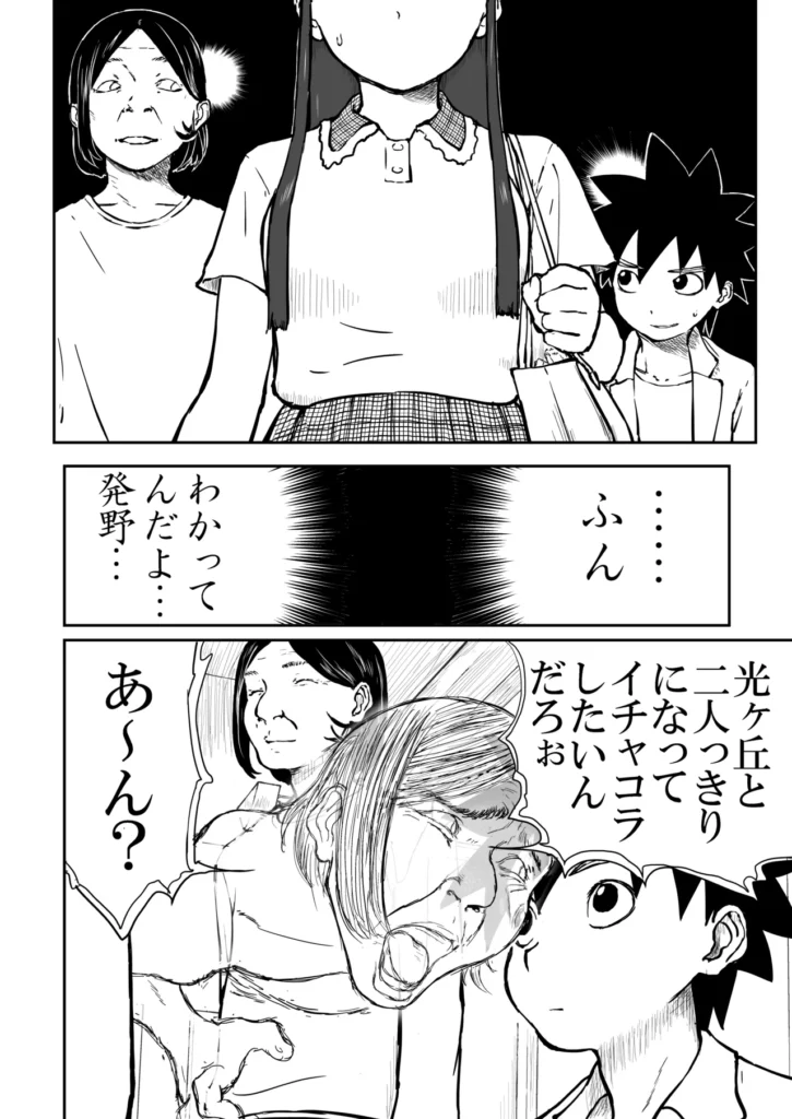 【なんキテ外伝】光ヶ丘タエのごく普通の日常『膳』 32 128 https://eromanga-douzin.com/archives/94841