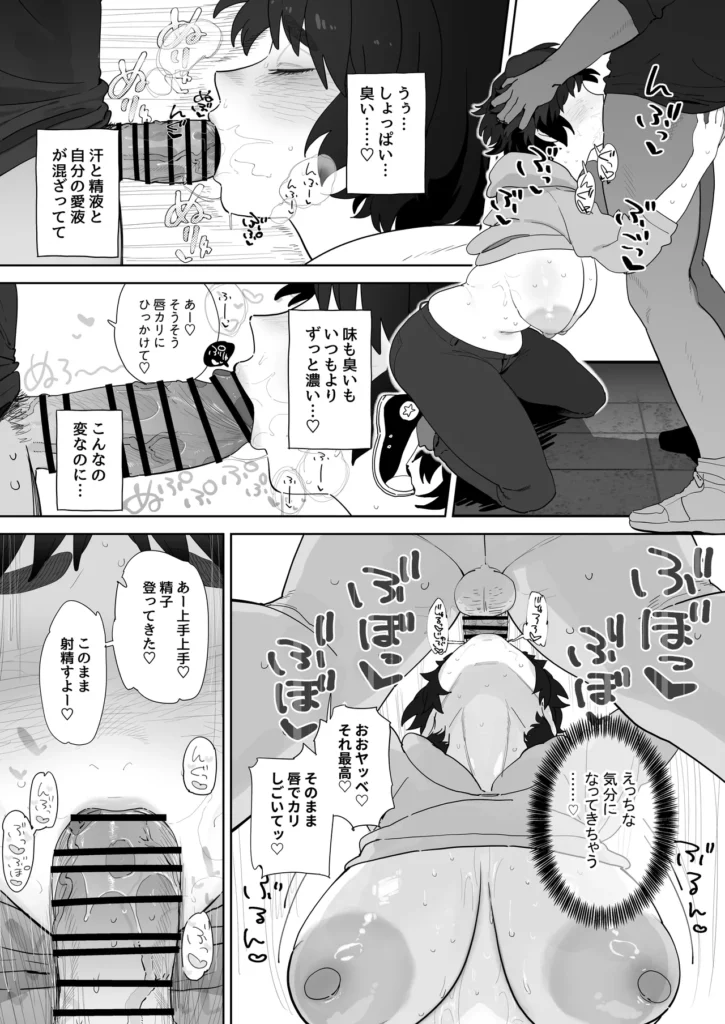 工学部の狸原さん 32 132 https://eromanga-douzin.com/archives/95188