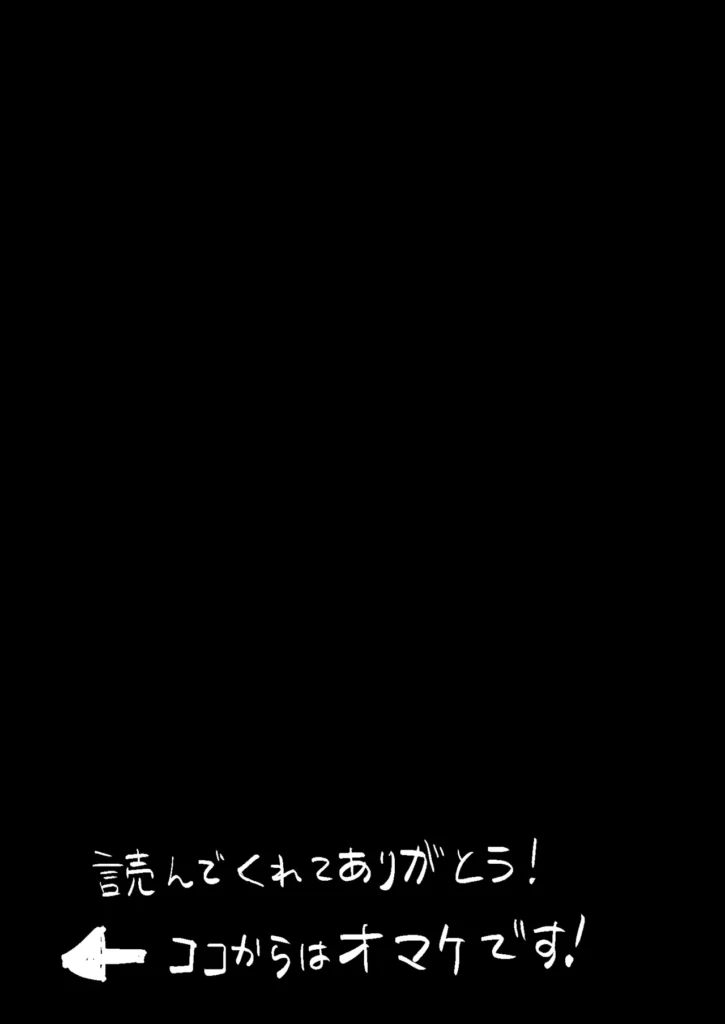 童貞奪っていいですか?~童貞卒業短編集~ アナタの童貞、奪っていいですか?一度でも「優しく導かれたい」と思ったことはありませんか?それって、変なことじゃないんです!そんなあなたに合いそうな作品を描きました!これは【初めてを肯定される】ための作品です!----------------------------------------------------------------------------【どんな漫画?】★ヒロイン5人それぞれに童貞を奪われてしまう短編集!★5人分の前戯プレイ+挿入・本番・射精シーンあり!★軽くさっくり読める1話完結物語こんな人にオススメ!★女の子にリードされたい・・・★童貞喪失シチュが好き・・・★女性上位は好きだけど痛いのは苦手・・・★逆転無し・安心して委ねられるシチュエーションが好き・・・★いろんなプレイをたくさん見たい・・・★暇な時間にサクッと読みたい・・・ヒロインは全部で5人!こんなヒロインがいます↓★研究室の変わった女先輩★性欲ムンムンの陰キャクラスメイト★財産目当ての親戚の叔母さん★小さいのにもう男を転がしてるナマイキ妹★ちょっとイジワルなインフルエンサー女性すべての話に挿入・射精シーンあり!挿入・射精しなきゃ童貞卒業した気分にならないですよね!?ご安心ください!全話に挿入・射精シーンがあります!安心して導かれてください。内容【本編】モノクロ30P(6P×5話) https://eromanga-douzin.com/archives/94796 童貞奪っていいですか?~童貞卒業短編集~ 32 134 https://eromanga-douzin.com/archives/94796