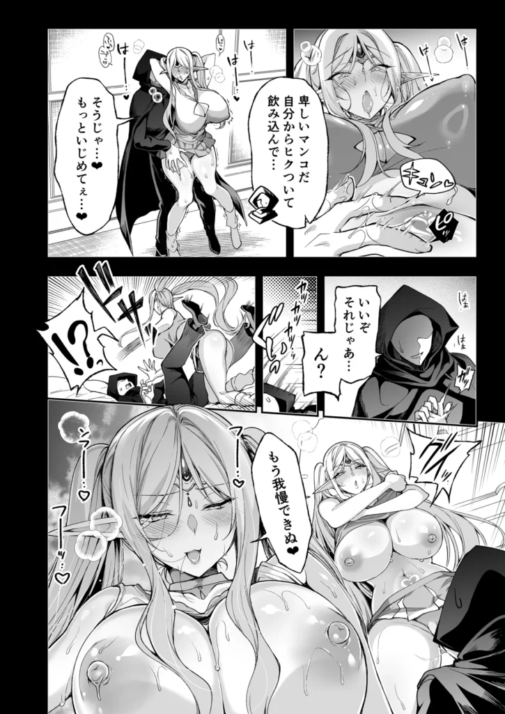 エルフに淫紋を付ける本 LEVEL:8 32 139 https://eromanga-douzin.com/archives/94820