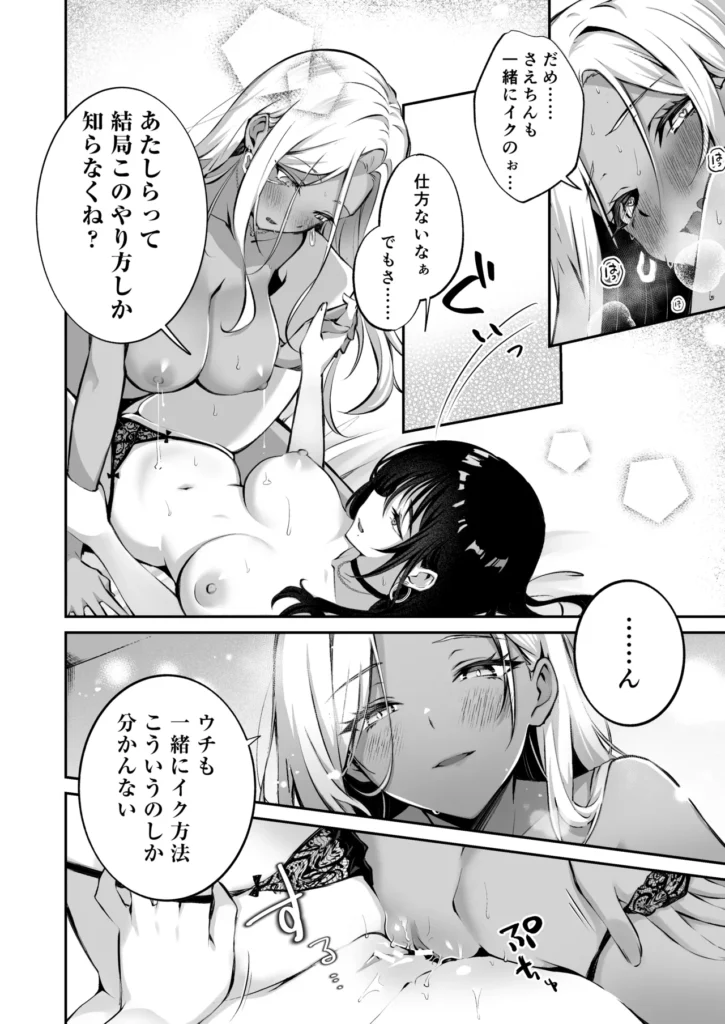 親友に母乳の悩みを相談したら、なぜか甘々にバチクソ犯されてた話 32 148 https://eromanga-douzin.com/archives/94607