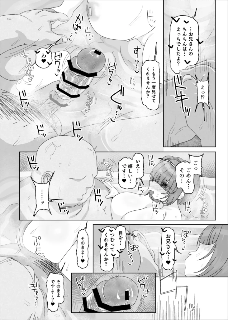 内気デカパイドスケベむっつりな妹の友達がほぼ初対面な俺に猛烈アプローチ ◆あらすじ◆妹が今日は友達を連れてくることになった。"普通"を愛する兄(自分)は妹と友達をもてなすことに…しかし当日来た妹の友達は…、超が付くほどの胸の大きな女の子だった!!普通ではない胸の大きさの女の子にたじろく兄だったが、動揺を抑え二人に料理を振る舞い二人に楽しい時間を提供しもてなしてゆく。そして料理は無事に終えたが、服の汚れてしまった兄…。脱衣所で服を着替えている時、妹の友達の大きな胸を思い出してしまい、勃起してしまう…!そしてそこにたまたま妹の友達「たえちゃん」が間違って部屋に入ってしまい…!?「内気」「デカパイ」「ドスケベ」「むっつり」な妹の友達とのハートフル純愛ストーリーが始まる…!-------------------------------------------本文64p+3p https://eromanga-douzin.com/archives/94303 内気デカパイドスケベむっつりな妹の友達がほぼ初対面な俺に猛烈アプローチ 32 150 https://eromanga-douzin.com/archives/94303