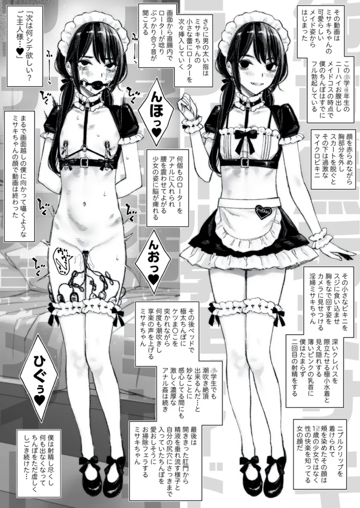 ラブリーメイドミサキのラブラブご奉仕 32 178 https://eromanga-douzin.com/archives/99765