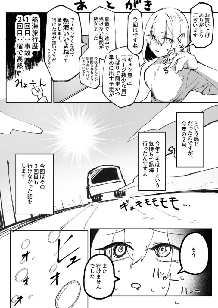 暴力的ピンクに愛されすぎている 33 113 https://eromanga-douzin.com/archives/95462