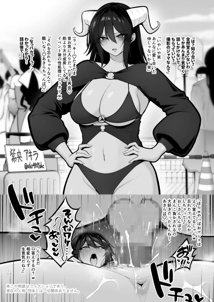 喰イ荒ラシ、―従順マゾメスレイヤーを量産する方法。― 33 120 https://eromanga-douzin.com/archives/95224