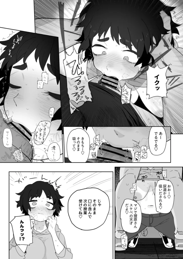 工学部の狸原さん 33 126 https://eromanga-douzin.com/archives/95188