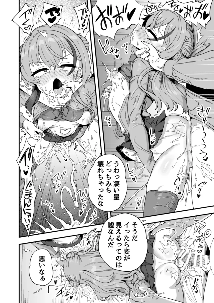 ナマイキ幼馴染は催○耐性0でした 33 135 https://eromanga-douzin.com/archives/94655